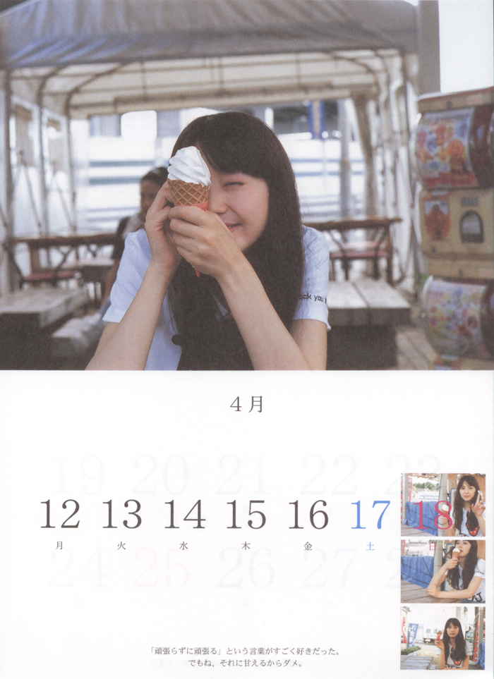 [唯美写真] 长泽雅美 Masami Nagasawa《長澤まさみカレンダ》